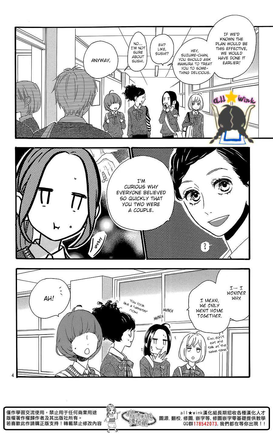 Hirunaka no Ryuusei Chapter 58 page 5 - Chapter 58