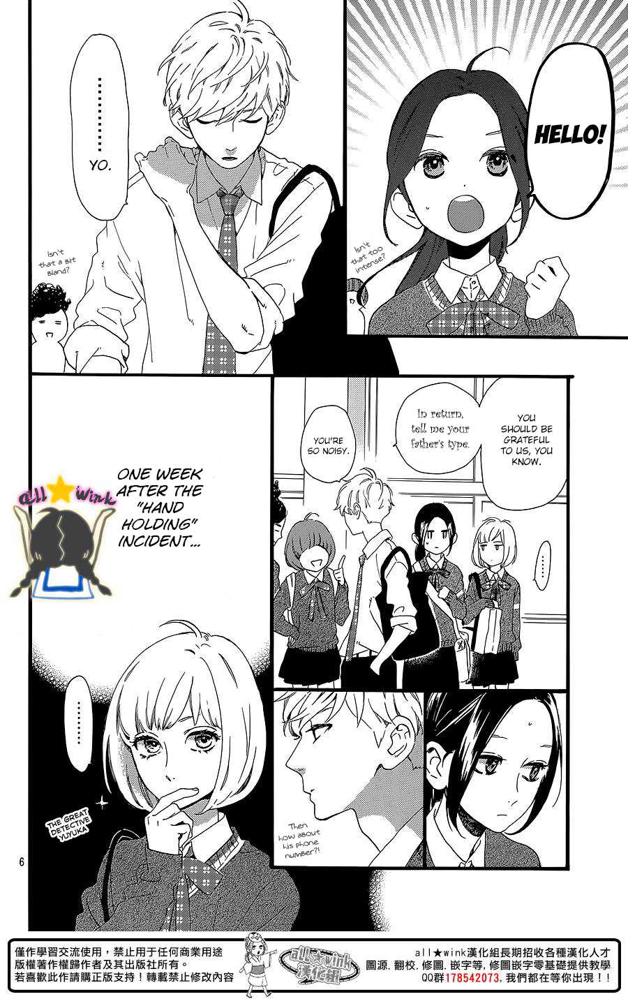 Hirunaka no Ryuusei Chapter 58 page 7 - Chapter 58