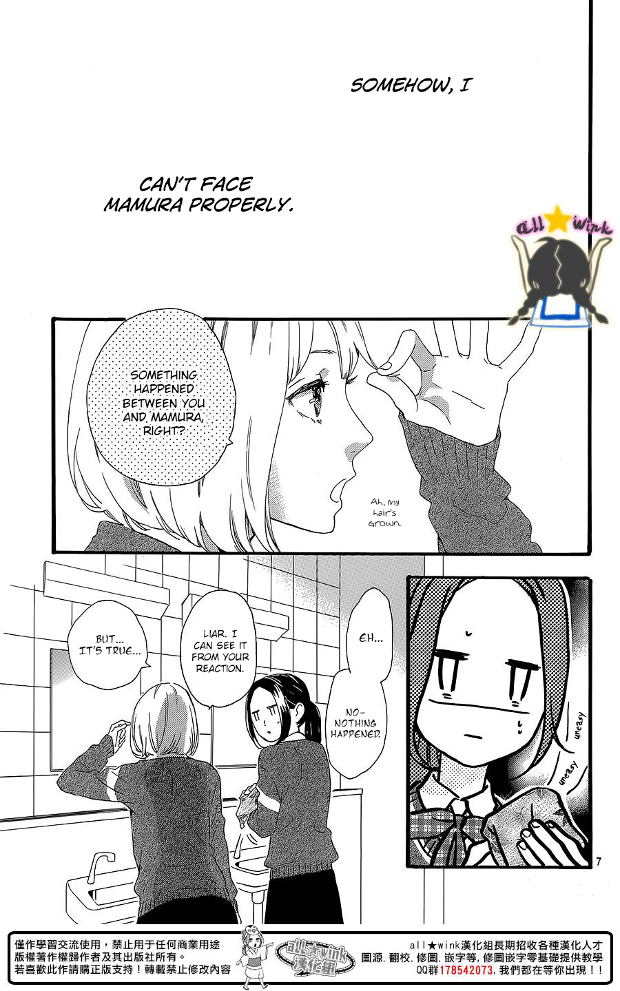 Hirunaka no Ryuusei Chapter 58 page 8 - Chapter 58