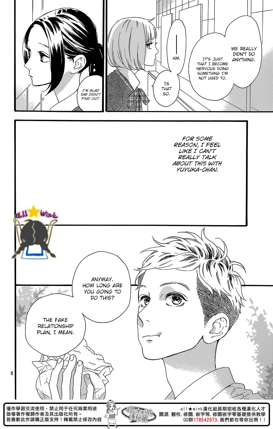 Hirunaka no Ryuusei Chapter 58 page 9 - Chapter 58