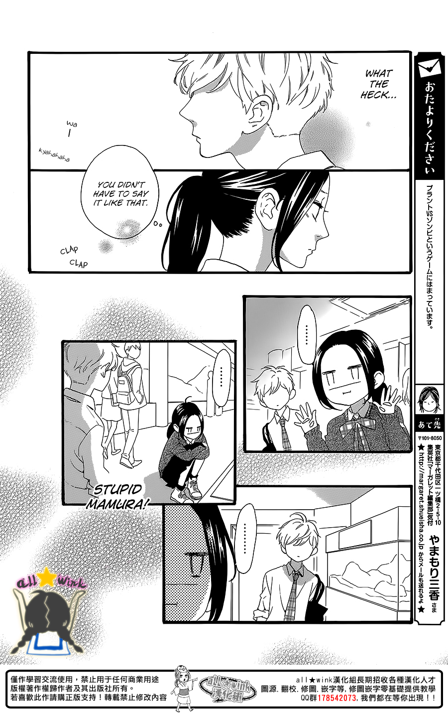 Hirunaka no Ryuusei Chapter 59 page 12 - Chapter 59