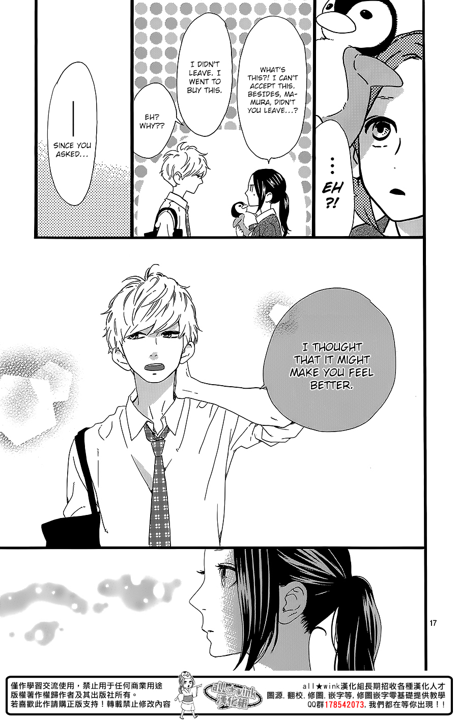 Hirunaka no Ryuusei Chapter 59 page 17 - Chapter 59
