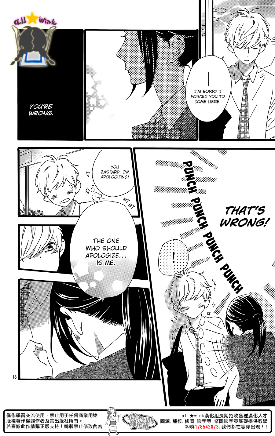 Hirunaka no Ryuusei Chapter 59 page 18 - Chapter 59