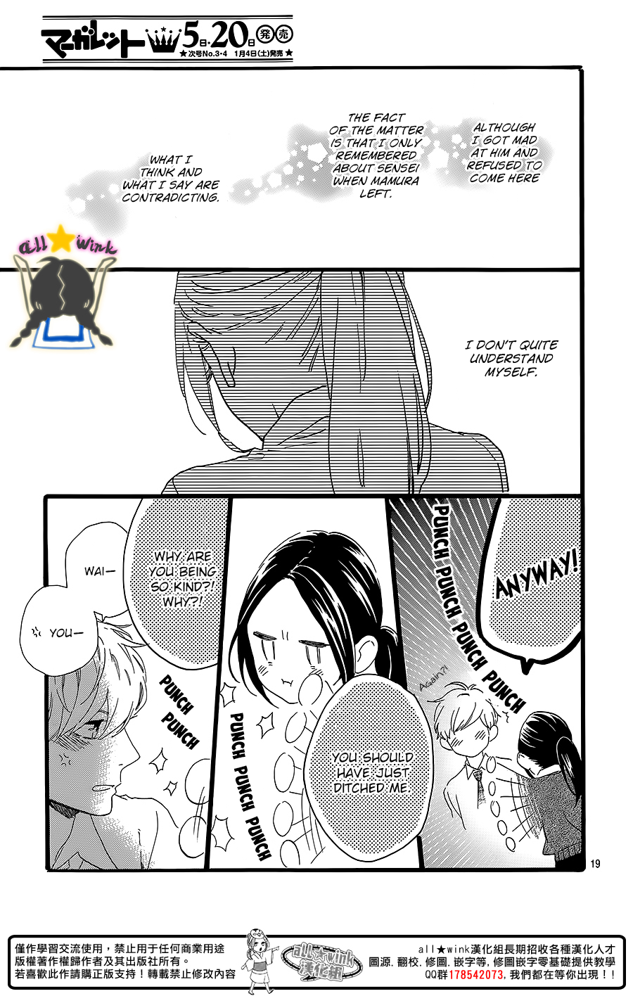 Hirunaka no Ryuusei Chapter 59 page 19 - Chapter 59