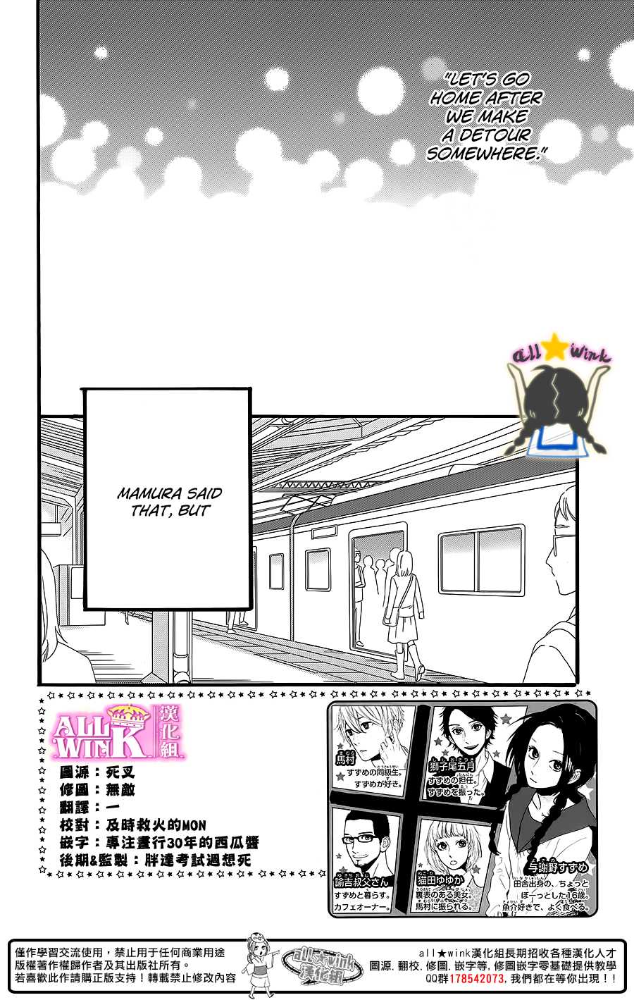 Hirunaka no Ryuusei Chapter 59 page 2 - Chapter 59