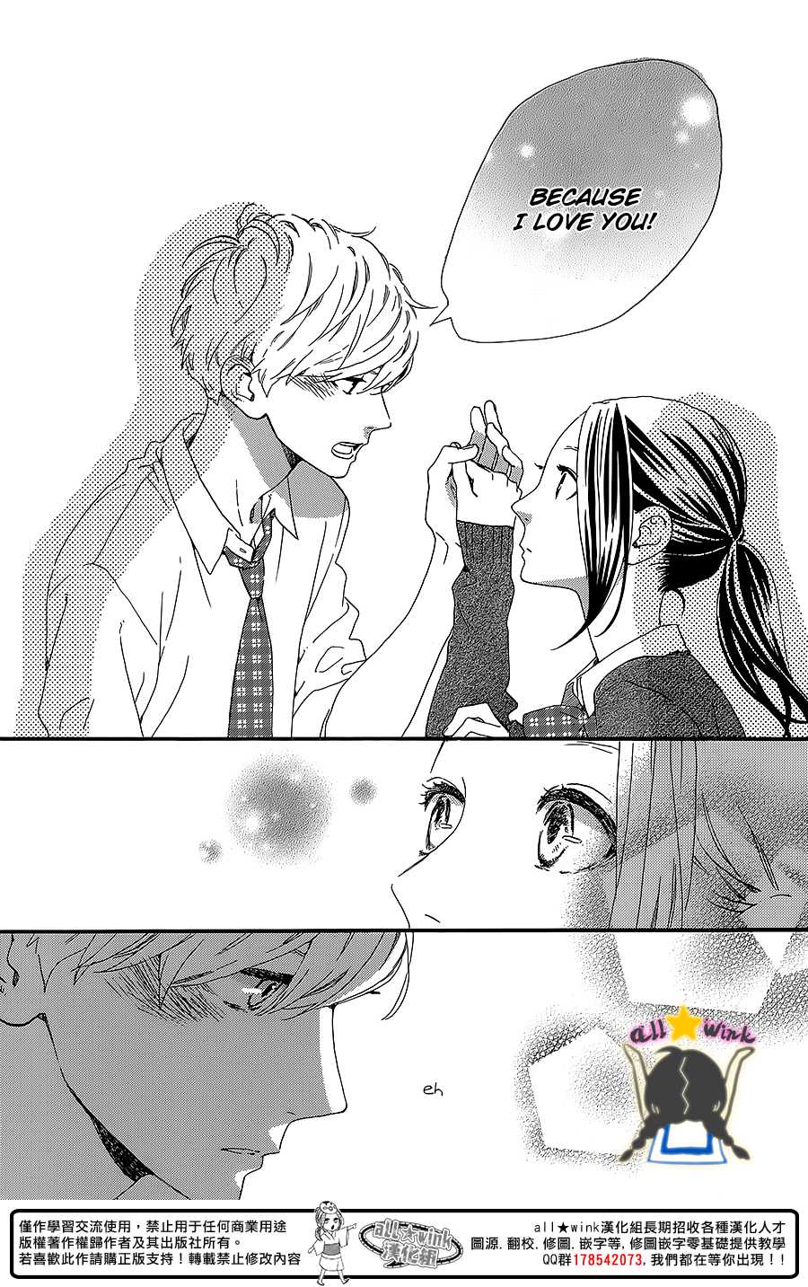 Hirunaka no Ryuusei Chapter 59 page 20 - Chapter 59