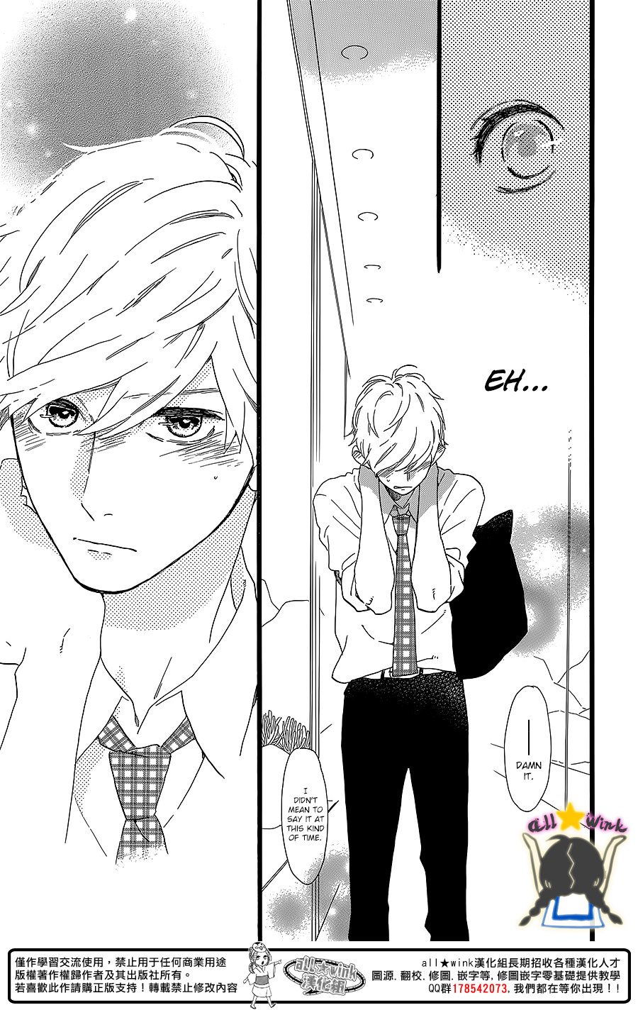 Hirunaka no Ryuusei Chapter 59 page 21 - Chapter 59
