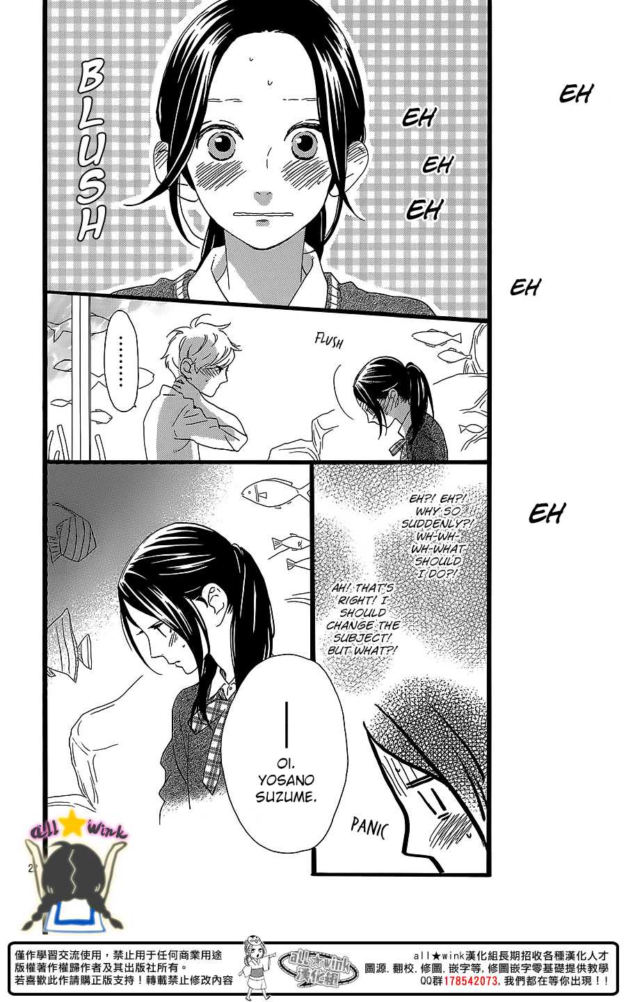 Hirunaka no Ryuusei Chapter 59 page 22 - Chapter 59