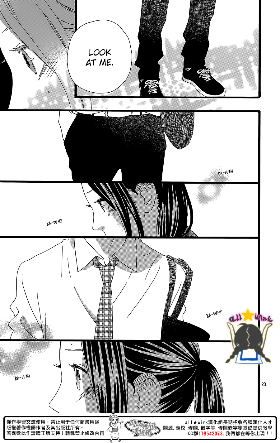 Hirunaka no Ryuusei Chapter 59 page 23 - Chapter 59