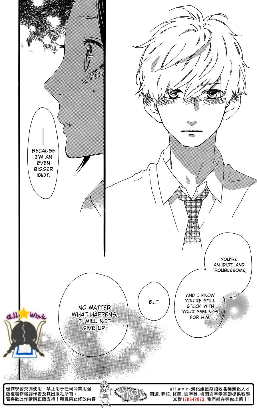 Hirunaka no Ryuusei Chapter 59 page 24 - Chapter 59