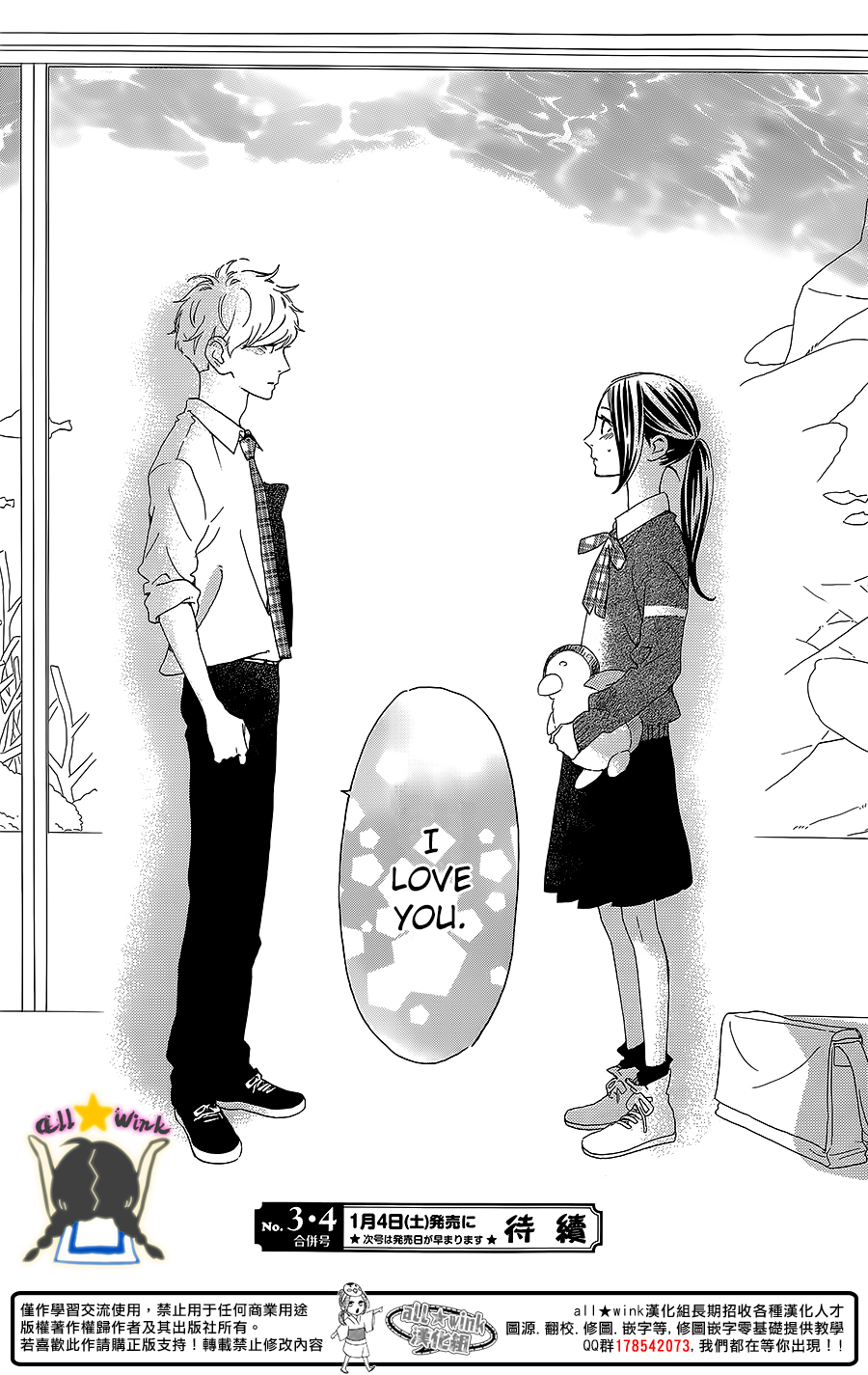 Hirunaka no Ryuusei Chapter 59 page 25 - Chapter 59
