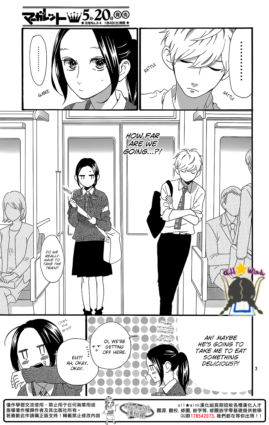 Hirunaka no Ryuusei Chapter 59 page 3 - Chapter 59