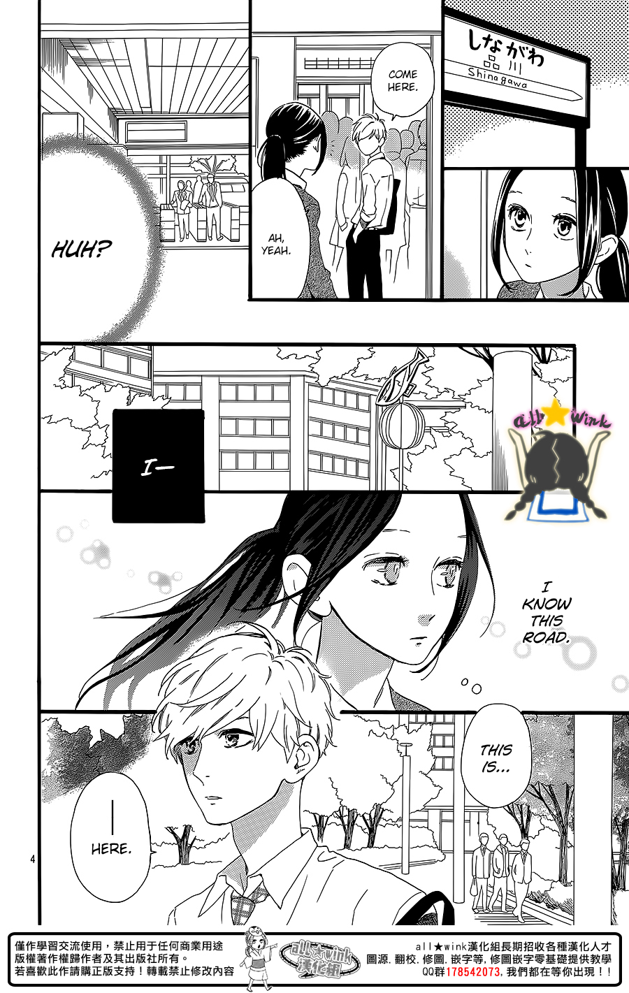 Hirunaka no Ryuusei Chapter 59 page 4 - Chapter 59