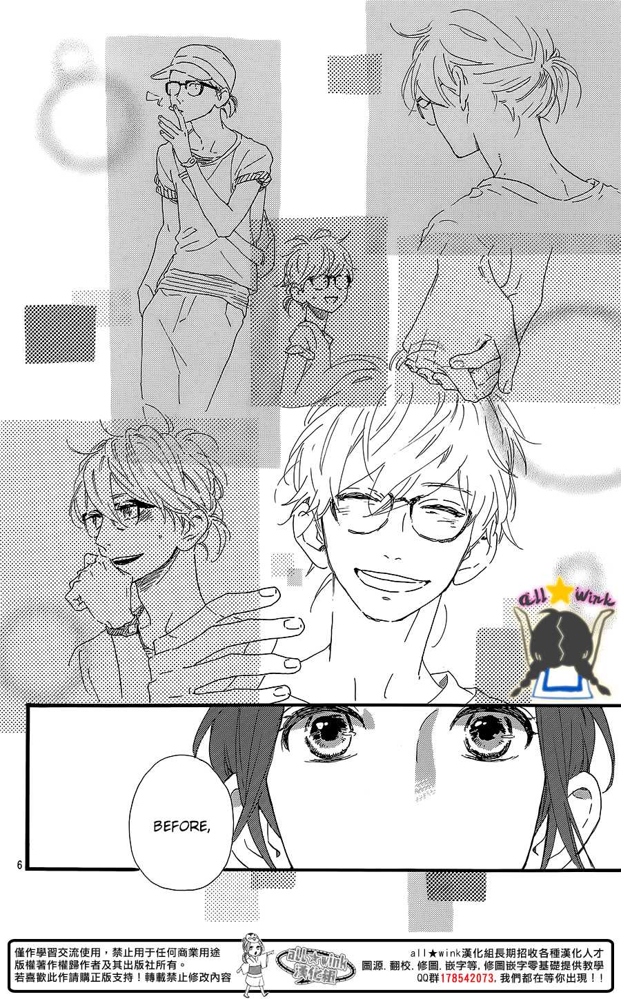 Hirunaka no Ryuusei Chapter 59 page 6 - Chapter 59