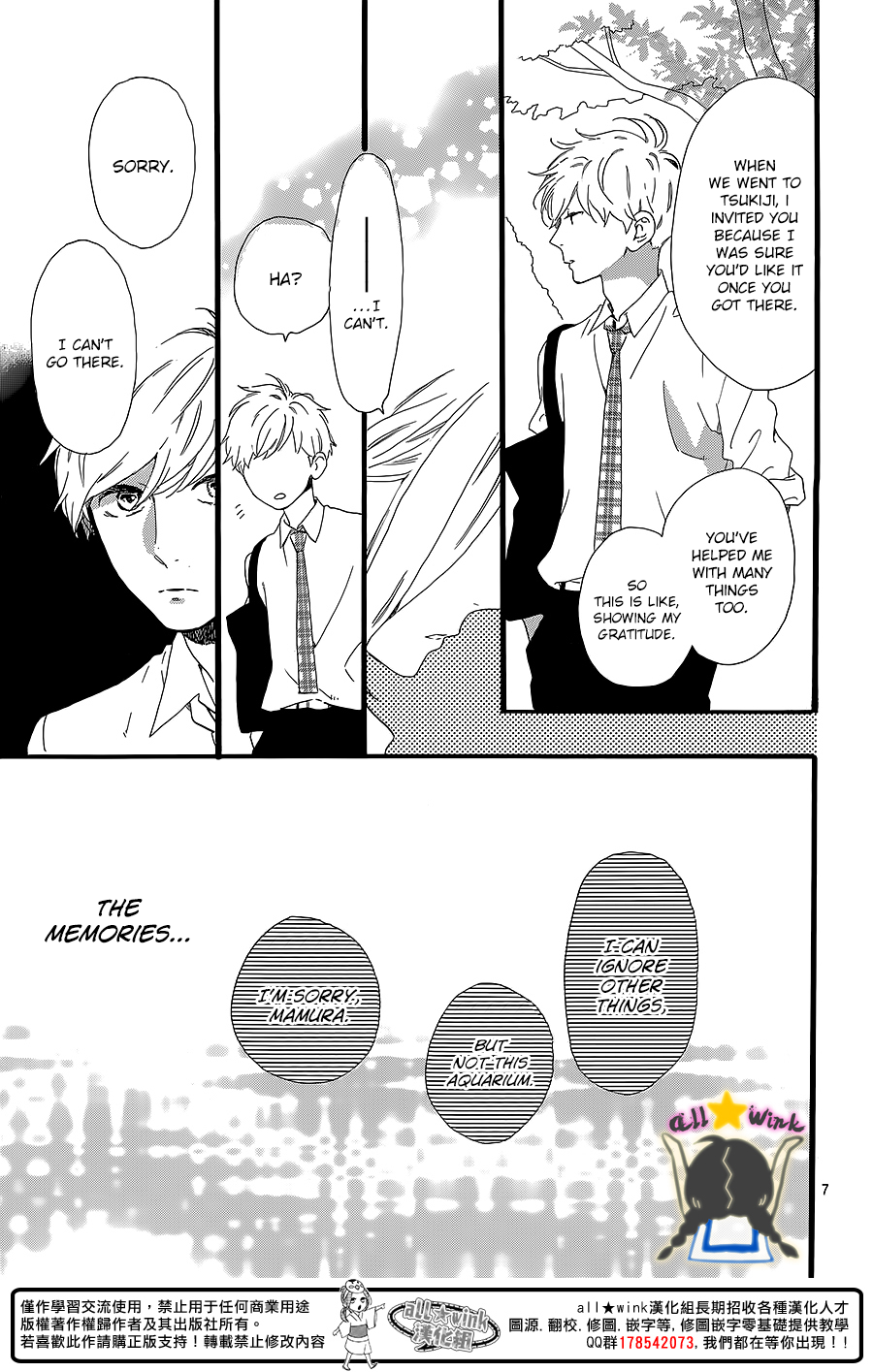 Hirunaka no Ryuusei Chapter 59 page 7 - Chapter 59