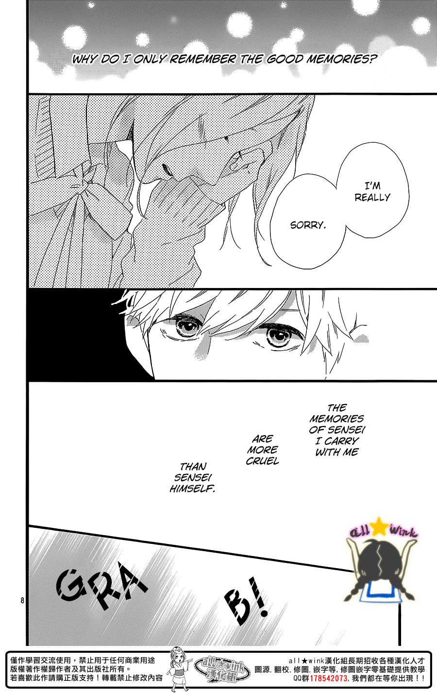 Hirunaka no Ryuusei Chapter 59 page 8 - Chapter 59
