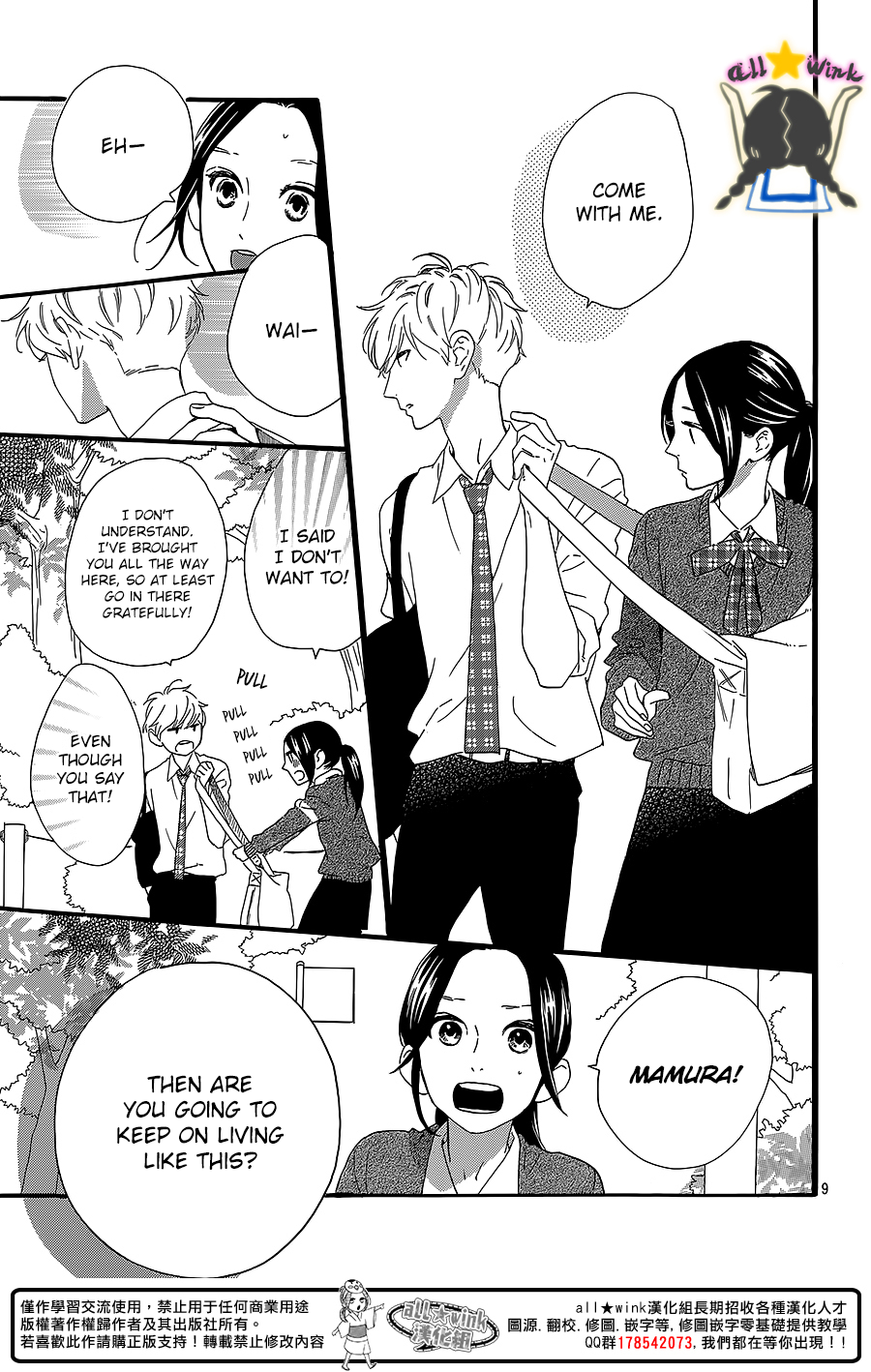 Hirunaka no Ryuusei Chapter 59 page 9 - Chapter 59