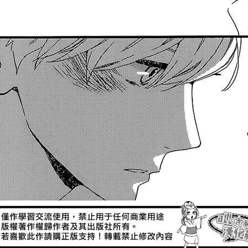 Hirunaka no Ryuusei Chapter 59 cover