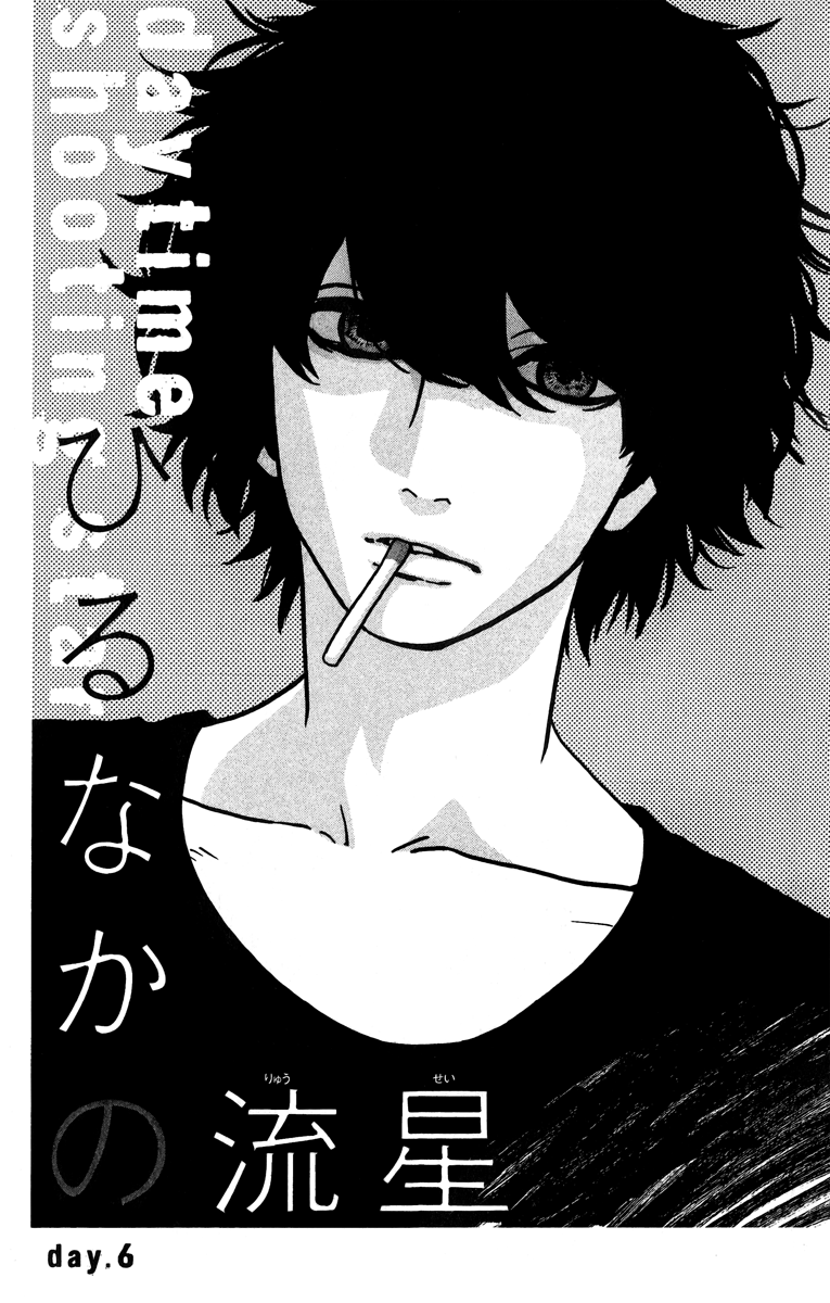 Hirunaka no Ryuusei Chapter 6 page 2 - Chapter 6