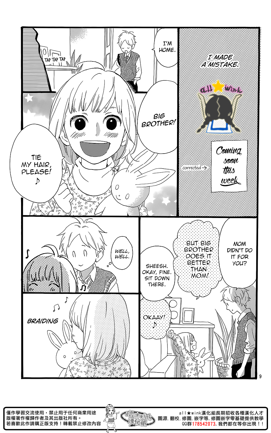 Hirunaka no Ryuusei Chapter 60.5 page 10 - Chapter 60.5