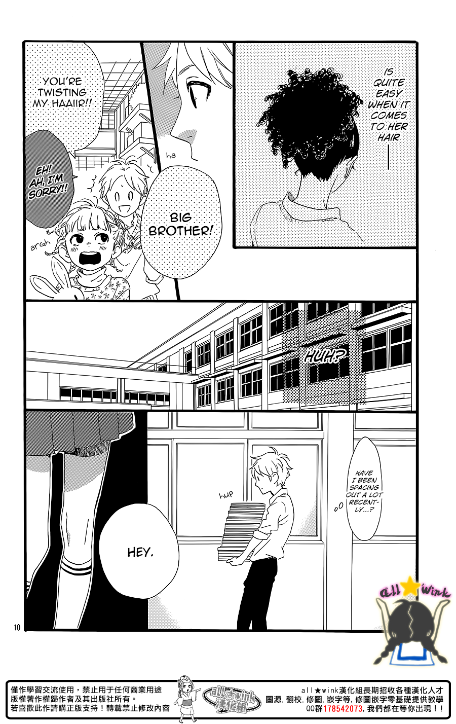Hirunaka no Ryuusei Chapter 60.5 page 11 - Chapter 60.5