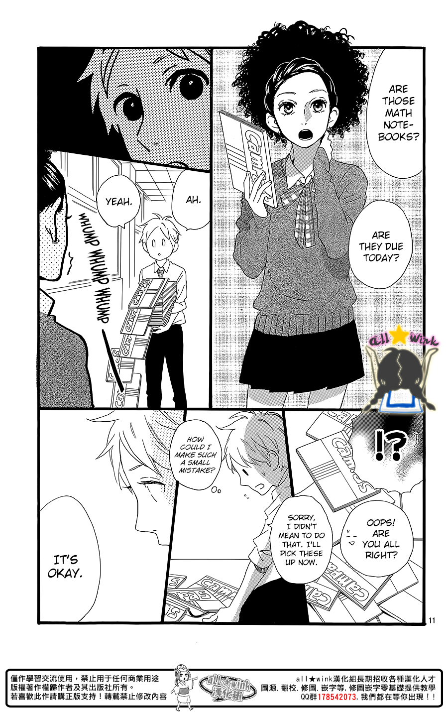 Hirunaka no Ryuusei Chapter 60.5 page 12 - Chapter 60.5
