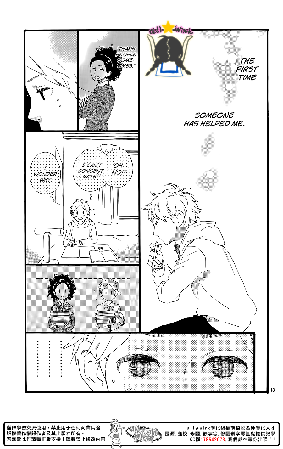 Hirunaka no Ryuusei Chapter 60.5 page 14 - Chapter 60.5