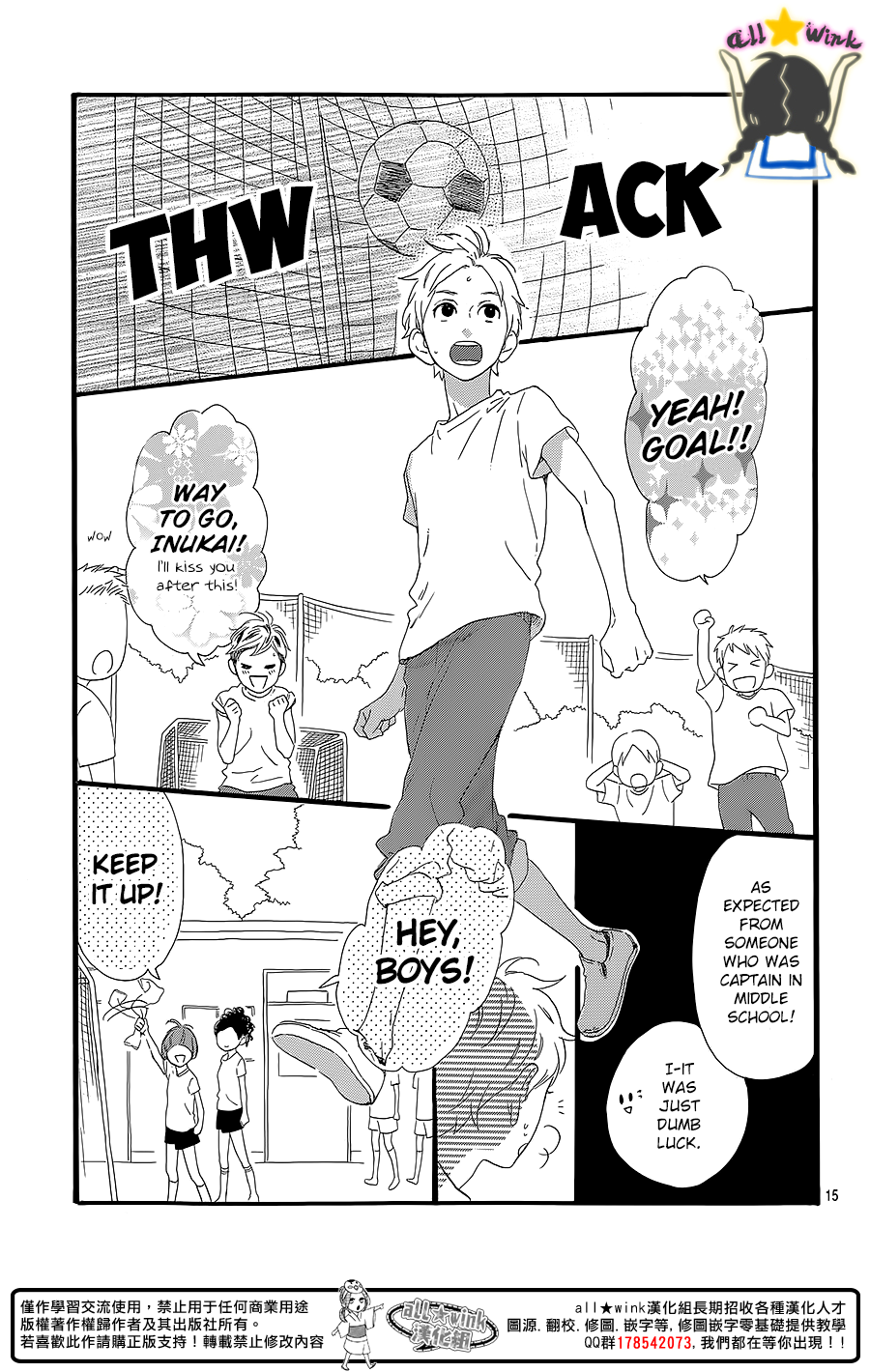 Hirunaka no Ryuusei Chapter 60.5 page 16 - Chapter 60.5