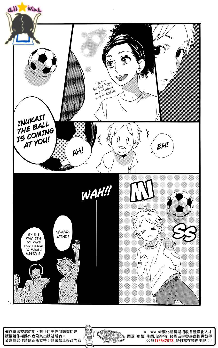 Hirunaka no Ryuusei Chapter 60.5 page 17 - Chapter 60.5