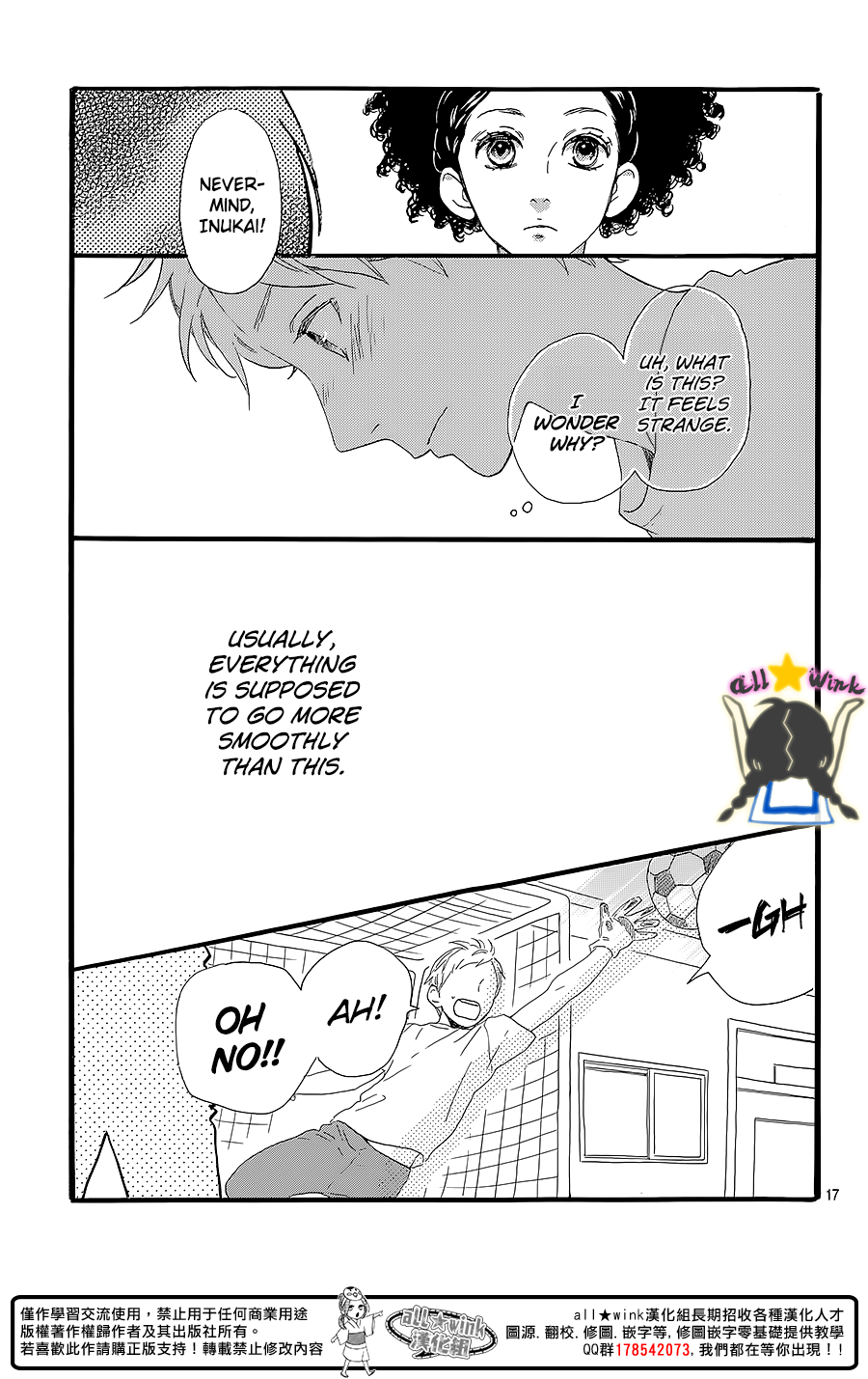 Hirunaka no Ryuusei Chapter 60.5 page 18 - Chapter 60.5