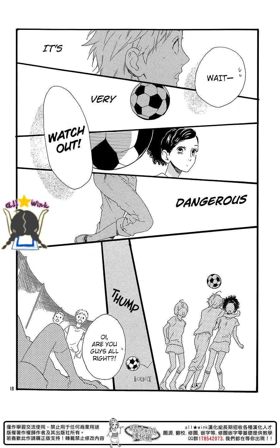 Hirunaka no Ryuusei Chapter 60.5 page 19 - Chapter 60.5