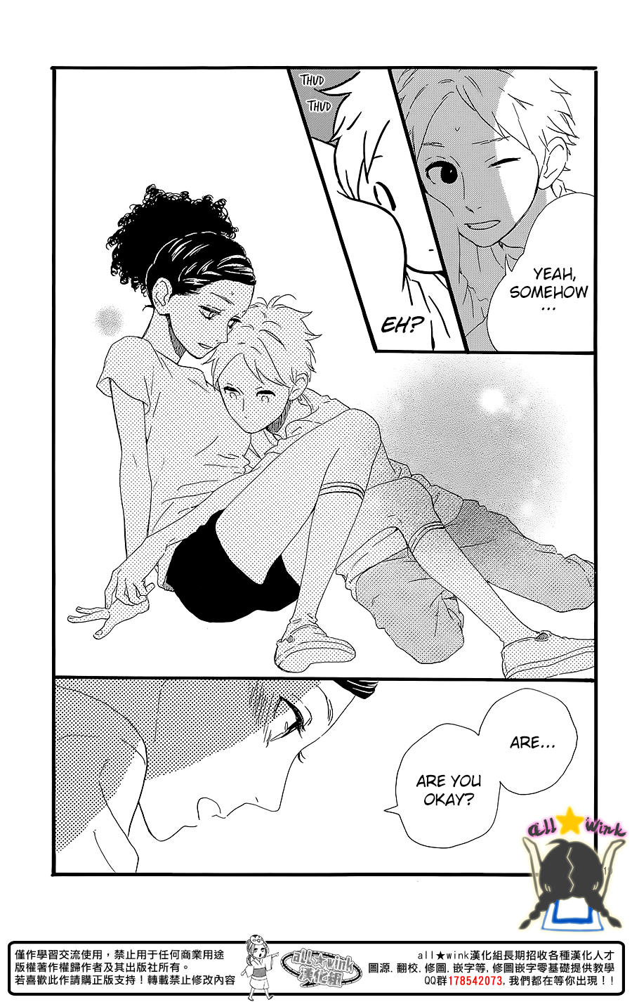 Hirunaka no Ryuusei Chapter 60.5 page 20 - Chapter 60.5