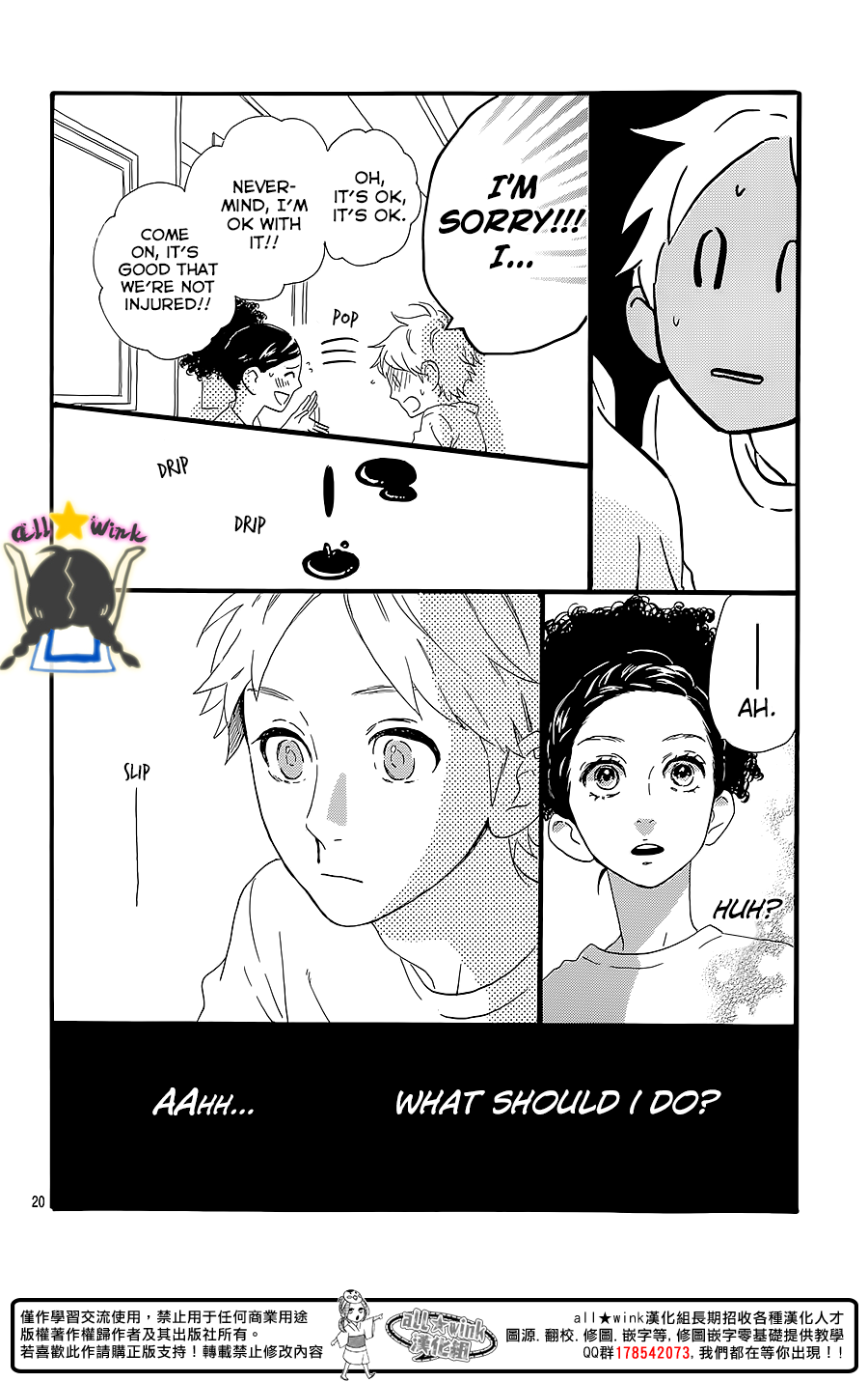 Hirunaka no Ryuusei Chapter 60.5 page 21 - Chapter 60.5