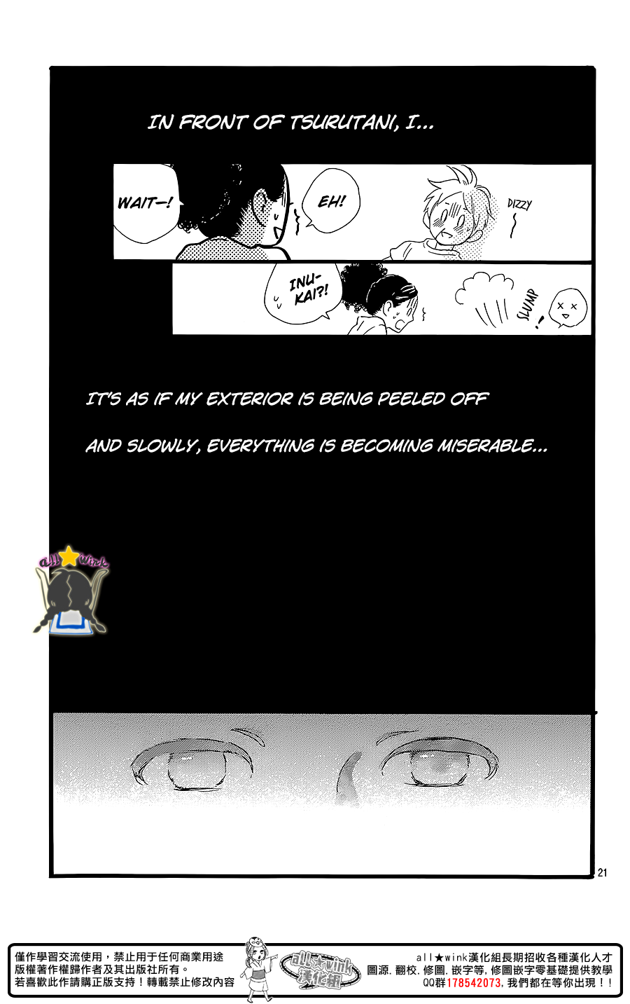 Hirunaka no Ryuusei Chapter 60.5 page 22 - Chapter 60.5