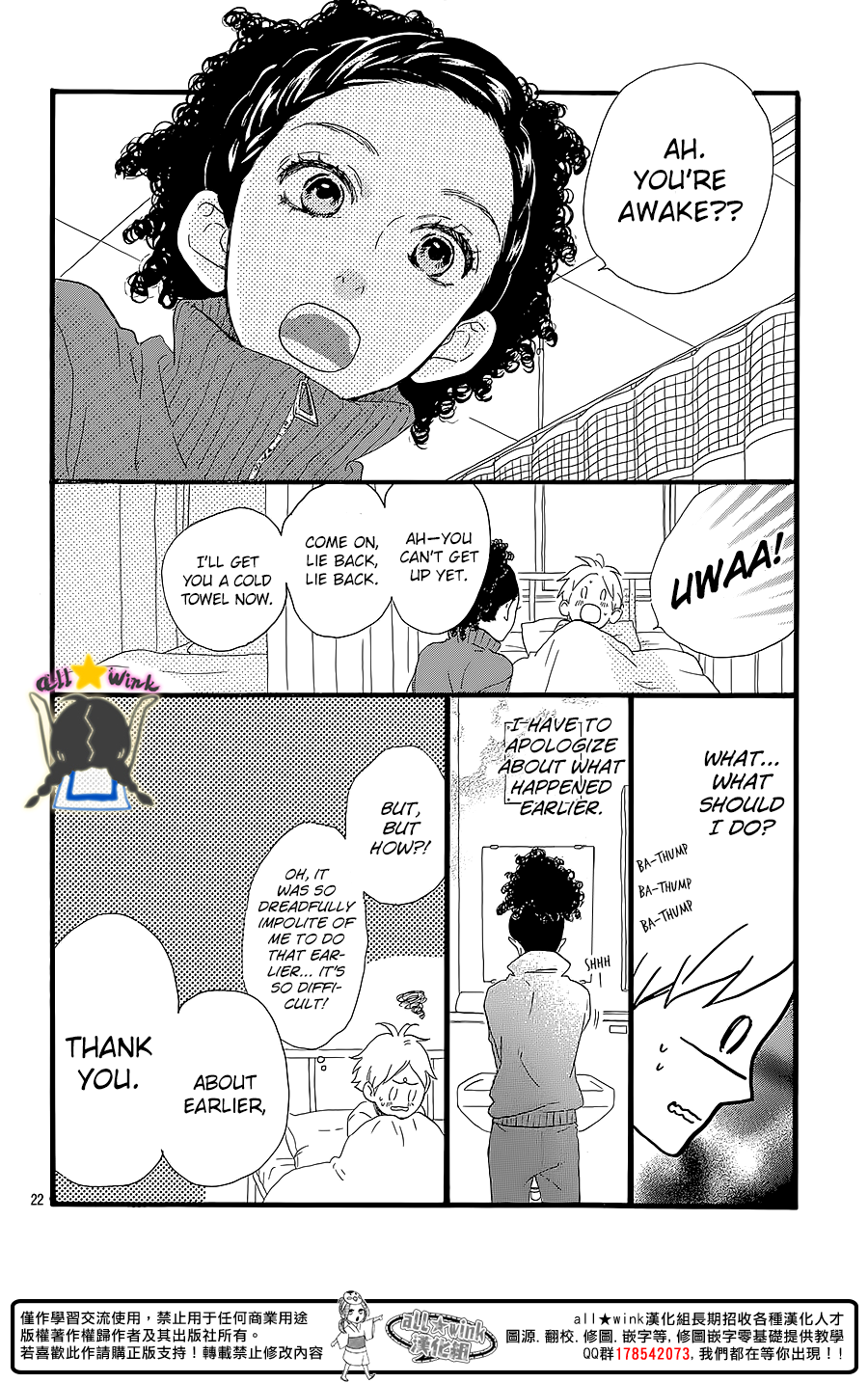 Hirunaka no Ryuusei Chapter 60.5 page 23 - Chapter 60.5