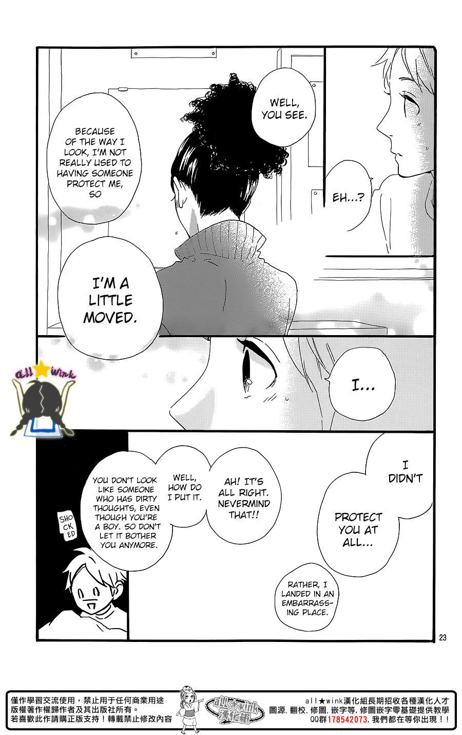 Hirunaka no Ryuusei Chapter 60.5 page 24 - Chapter 60.5