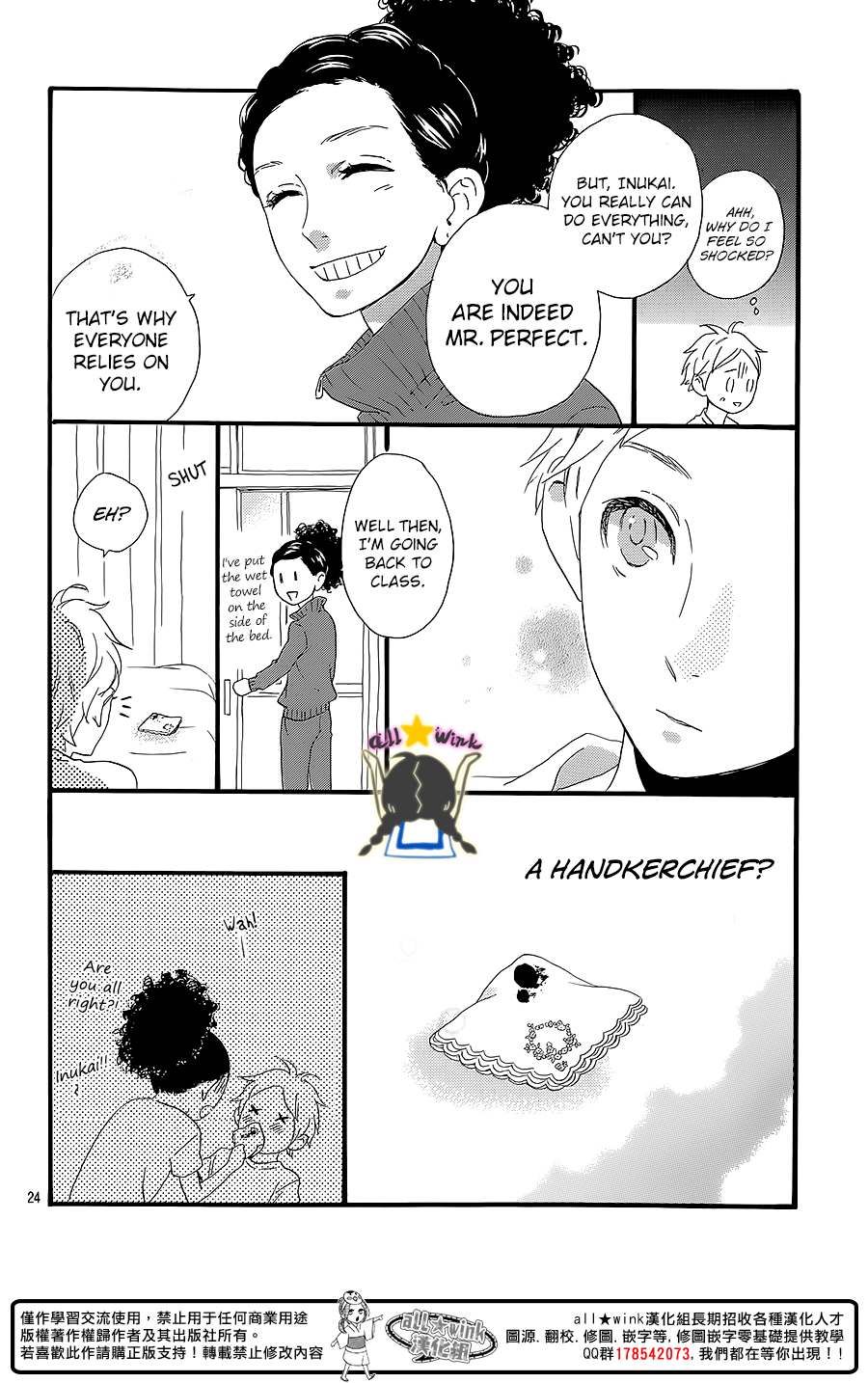 Hirunaka no Ryuusei Chapter 60.5 page 25 - Chapter 60.5