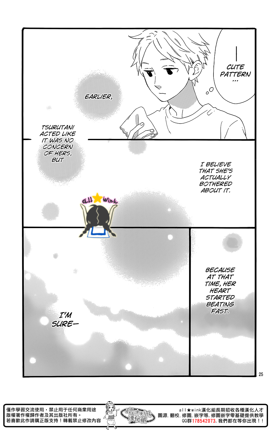 Hirunaka no Ryuusei Chapter 60.5 page 26 - Chapter 60.5