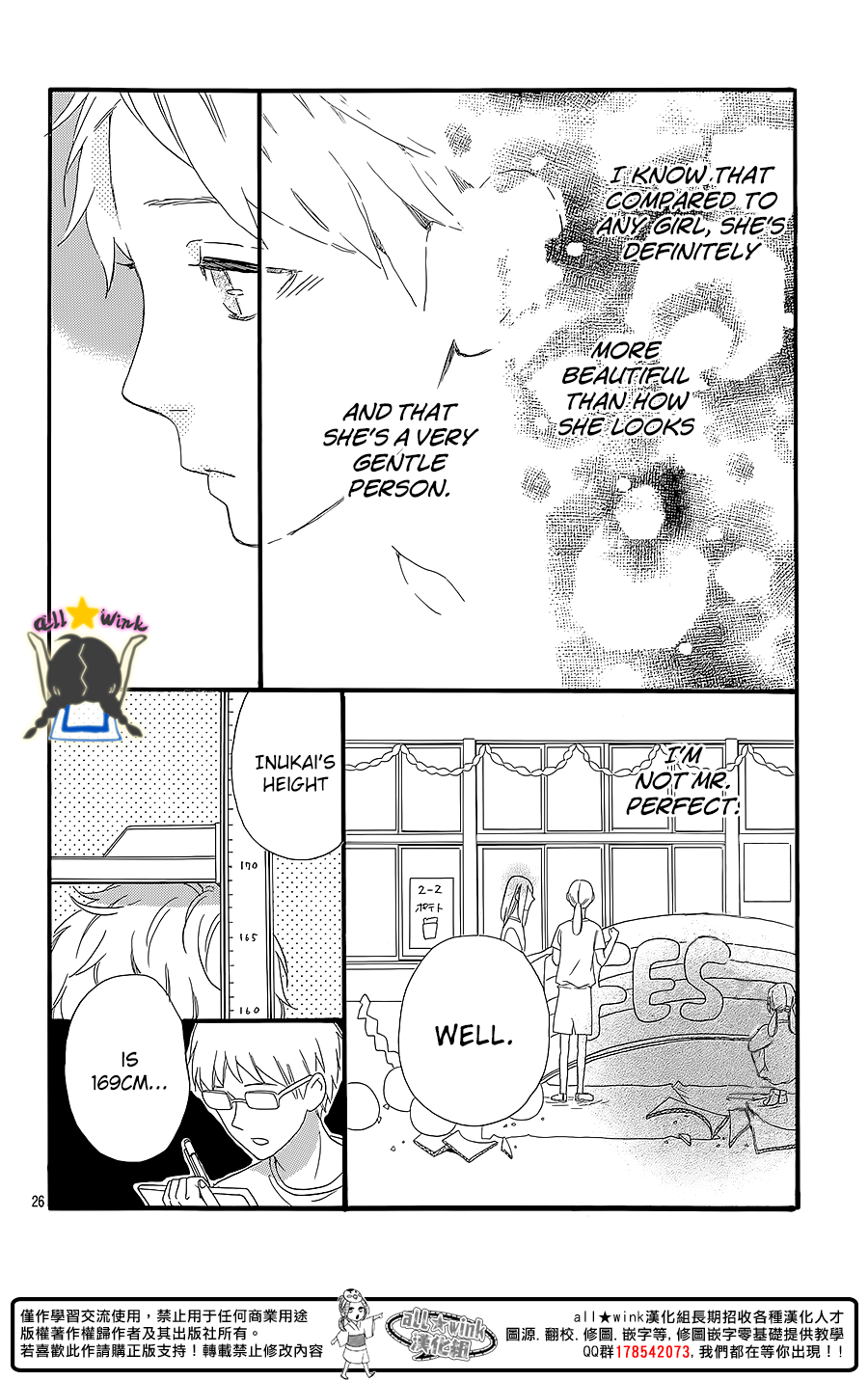 Hirunaka no Ryuusei Chapter 60.5 page 27 - Chapter 60.5