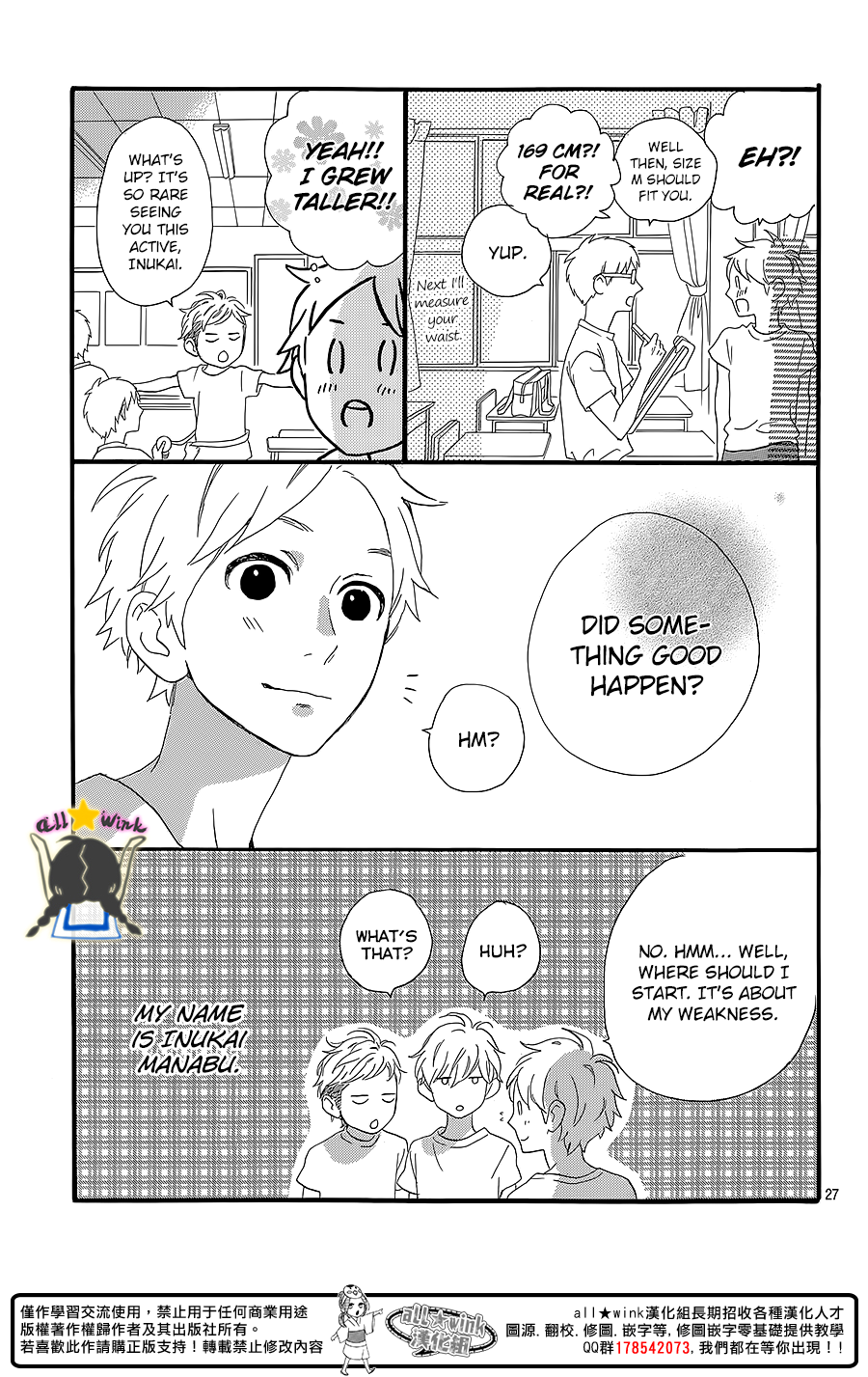 Hirunaka no Ryuusei Chapter 60.5 page 28 - Chapter 60.5