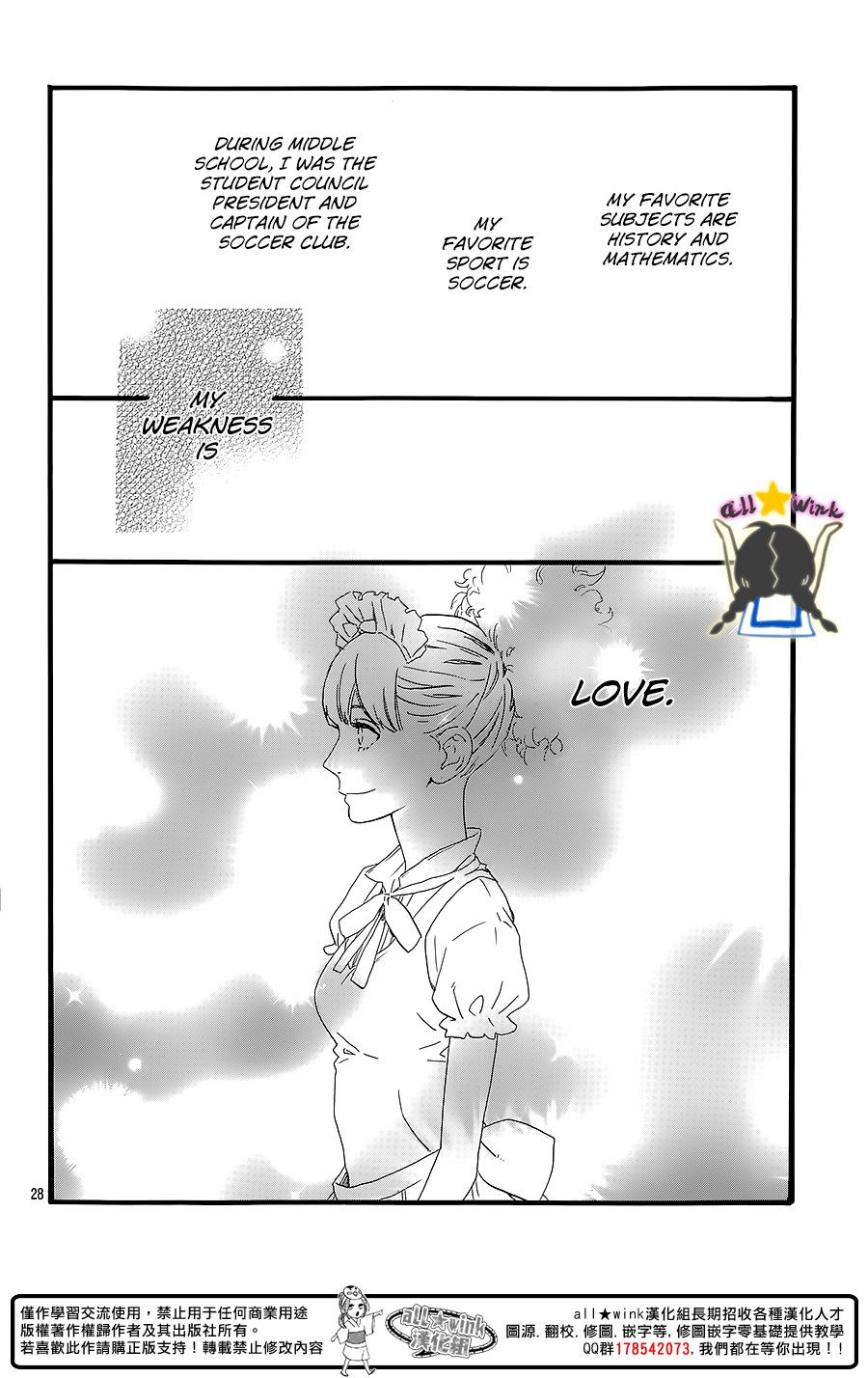 Hirunaka no Ryuusei Chapter 60.5 page 29 - Chapter 60.5