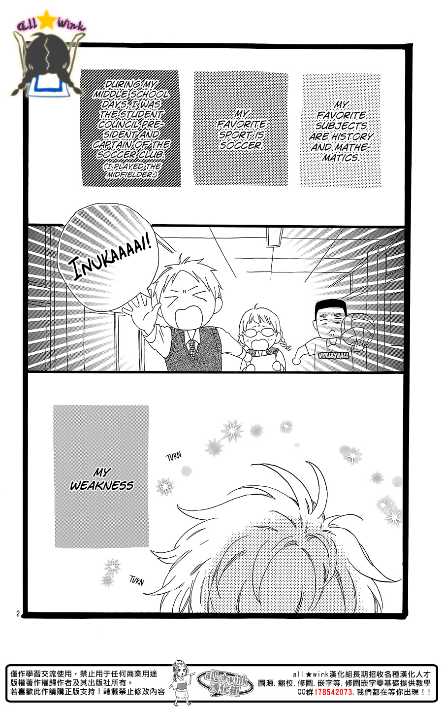 Hirunaka no Ryuusei Chapter 60.5 page 3 - Chapter 60.5