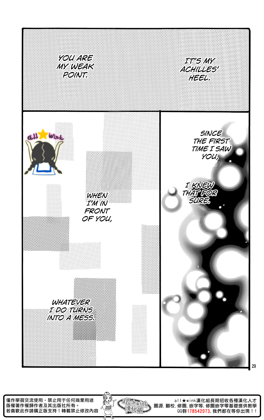 Hirunaka no Ryuusei Chapter 60.5 page 30 - Chapter 60.5