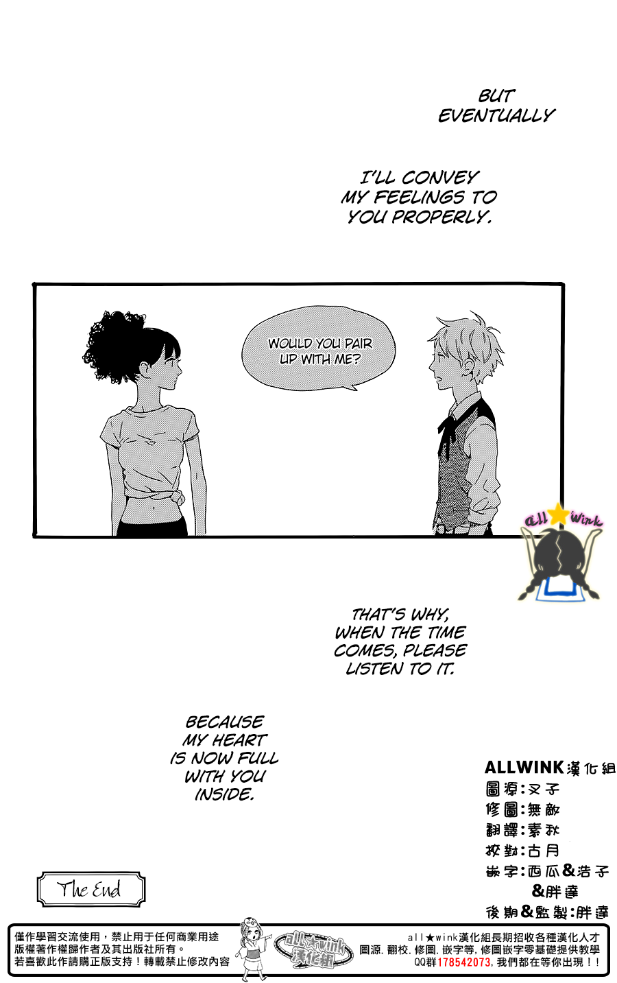 Hirunaka no Ryuusei Chapter 60.5 page 31 - Chapter 60.5