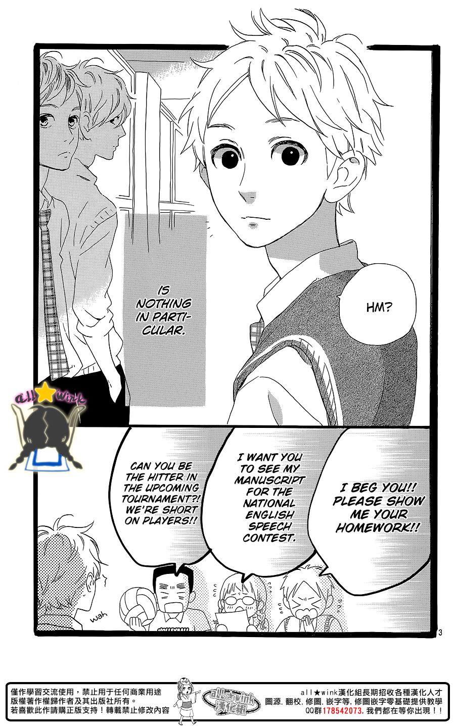 Hirunaka no Ryuusei Chapter 60.5 page 4 - Chapter 60.5