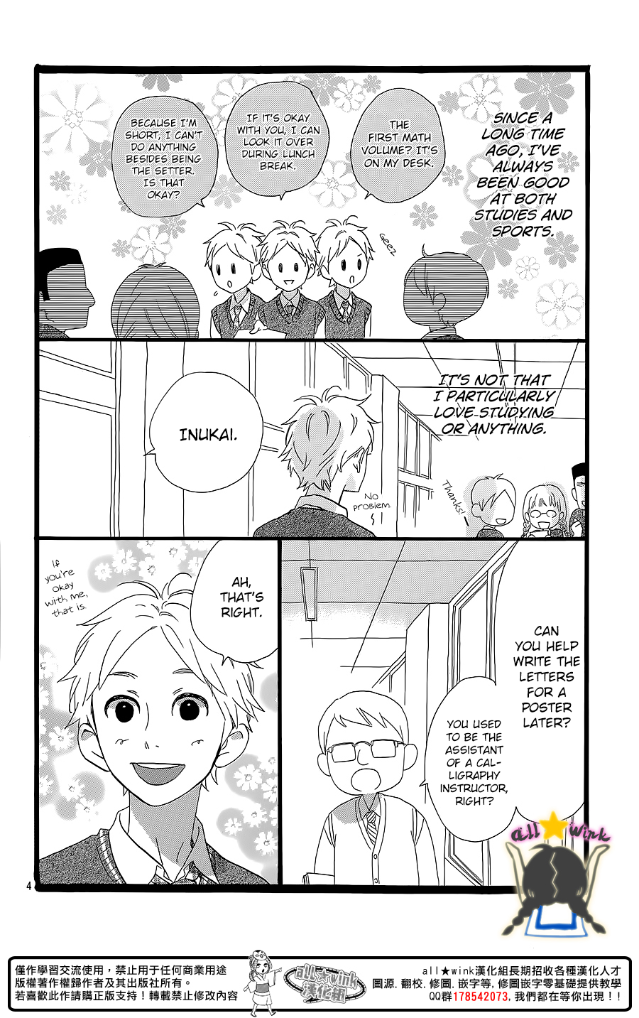 Hirunaka no Ryuusei Chapter 60.5 page 5 - Chapter 60.5