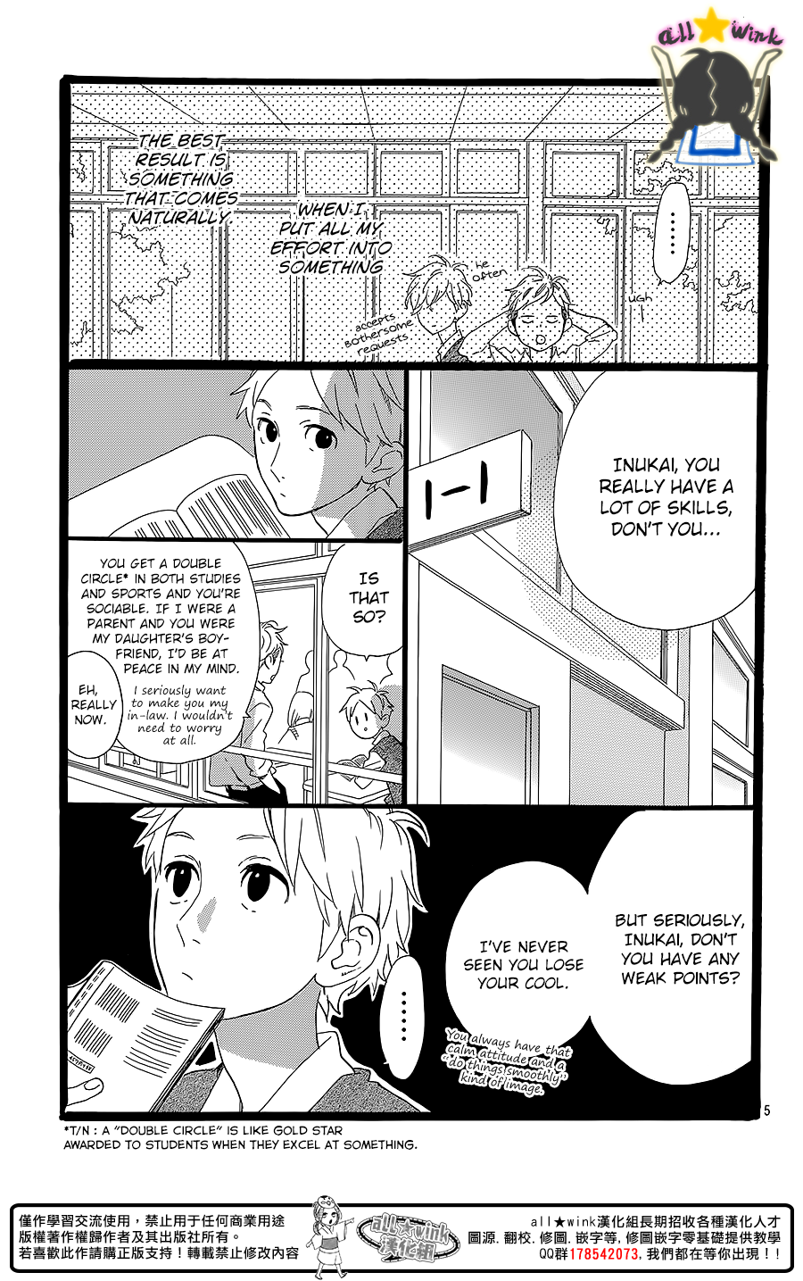 Hirunaka no Ryuusei Chapter 60.5 page 6 - Chapter 60.5