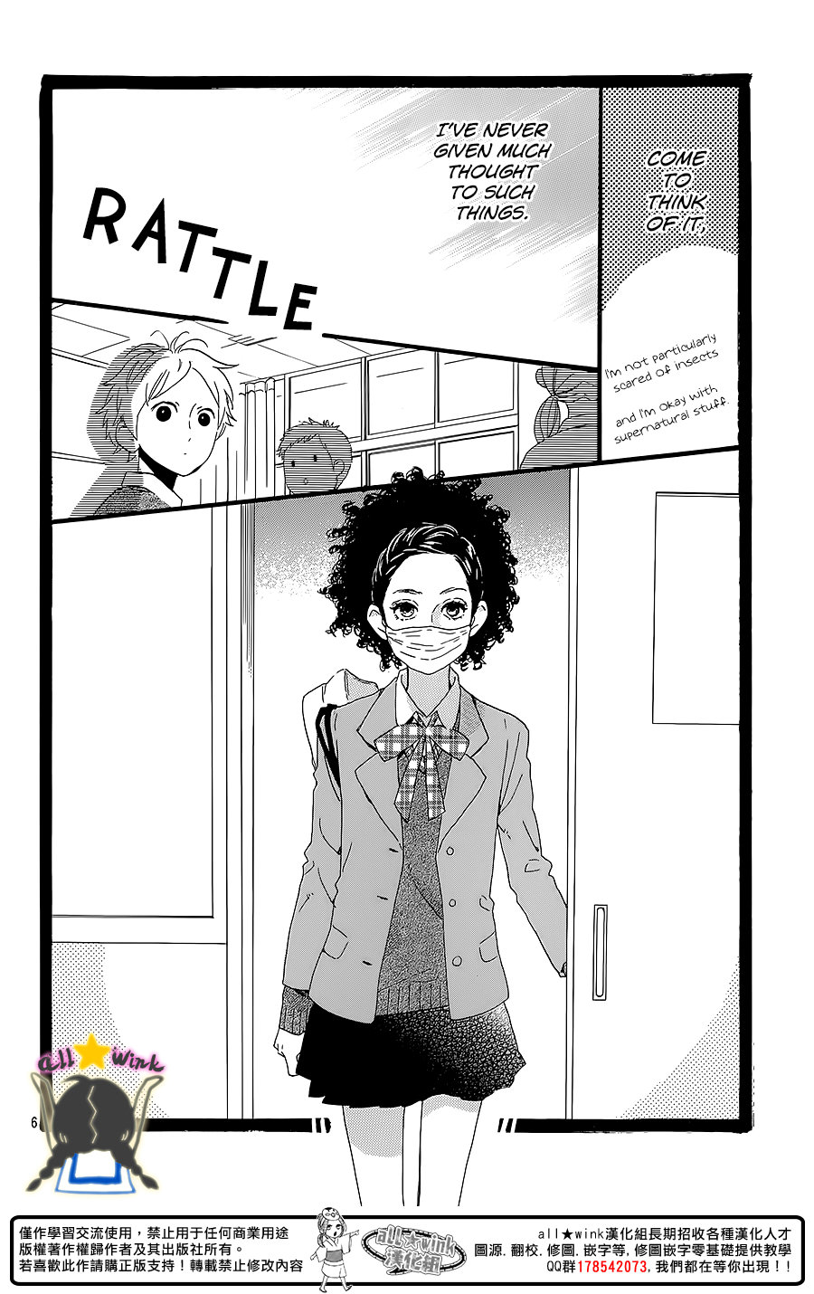 Hirunaka no Ryuusei Chapter 60.5 page 7 - Chapter 60.5