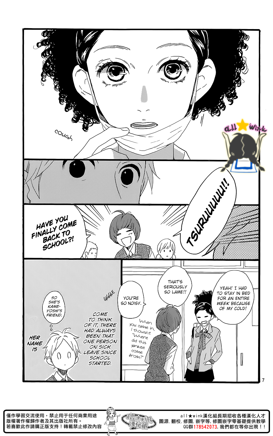 Hirunaka no Ryuusei Chapter 60.5 page 8 - Chapter 60.5