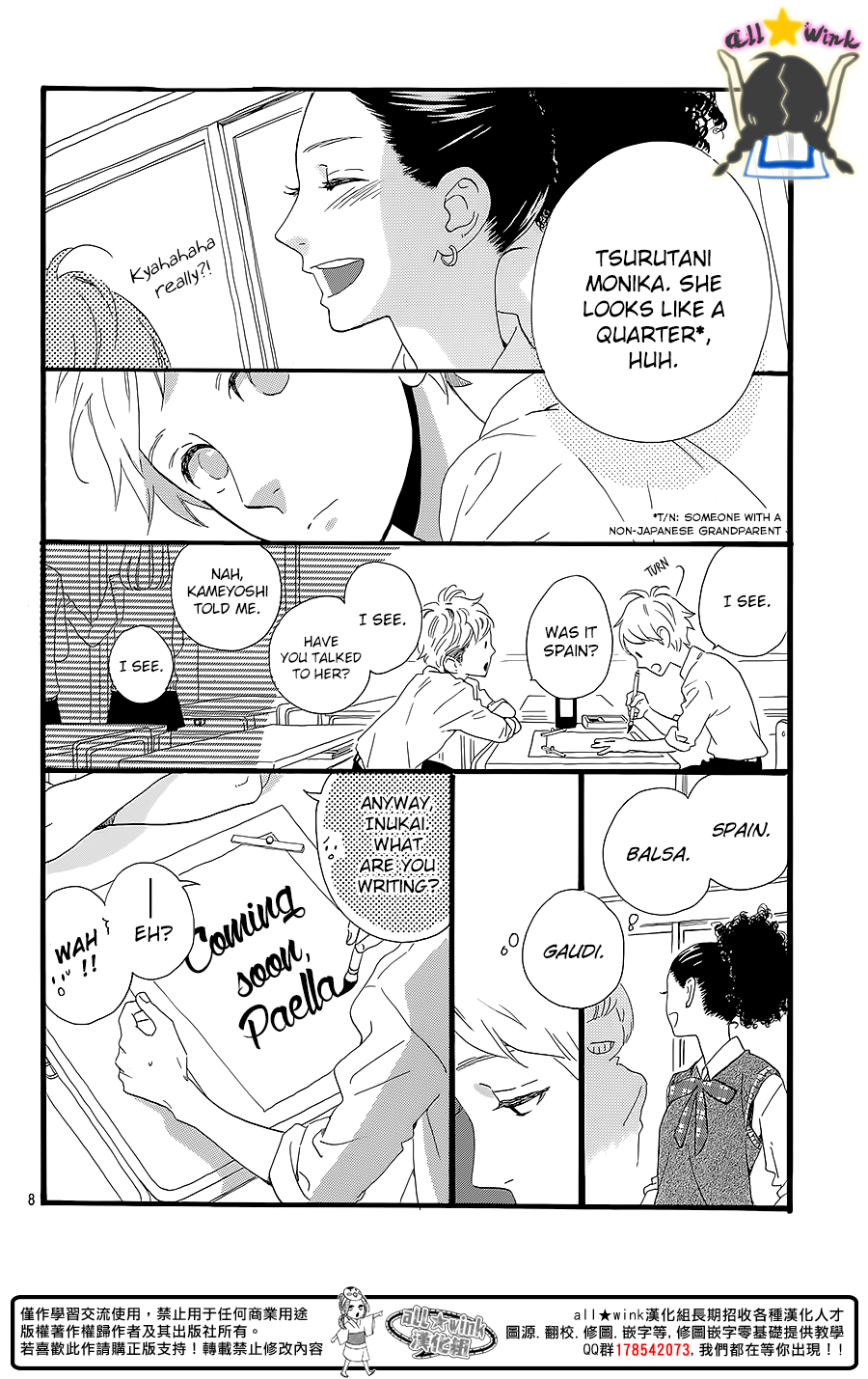 Hirunaka no Ryuusei Chapter 60.5 page 9 - Chapter 60.5